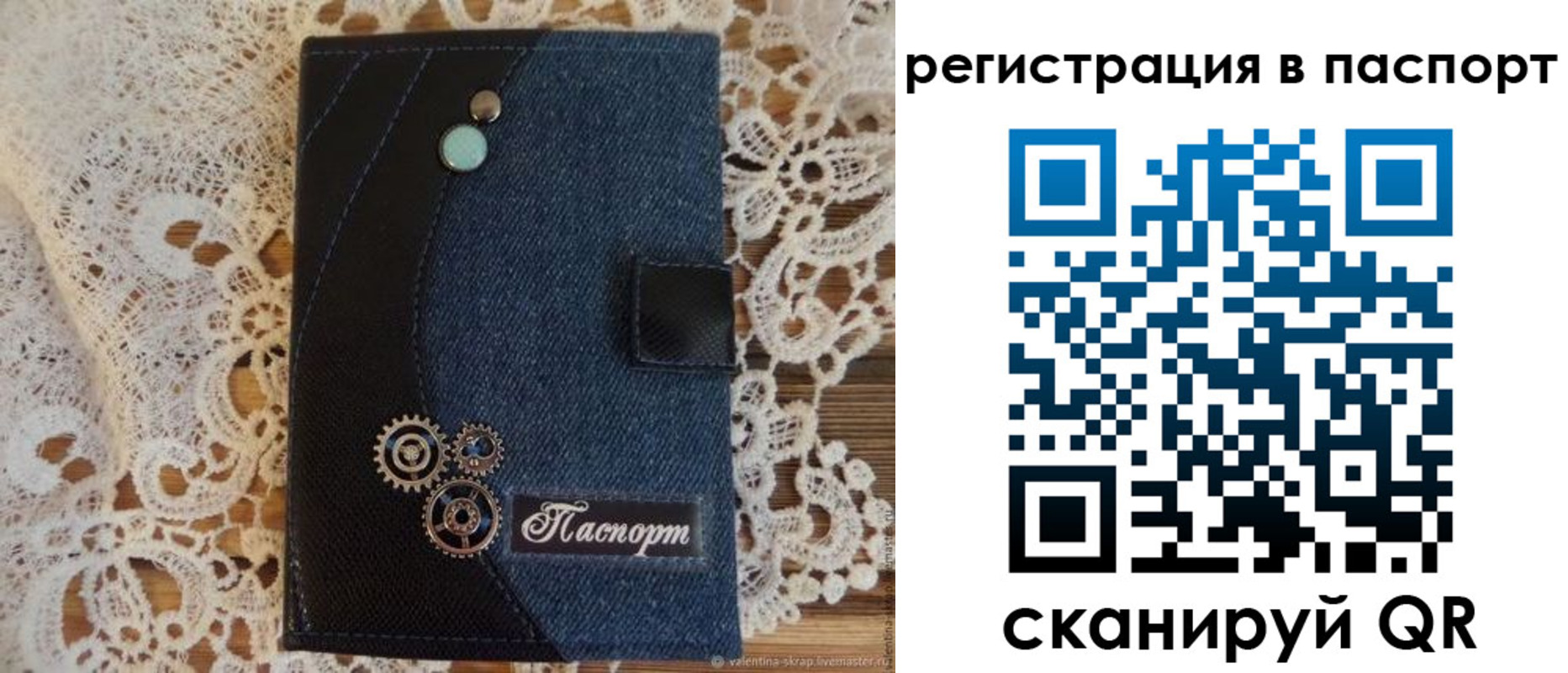 временная регистрация госуслуги в Орске