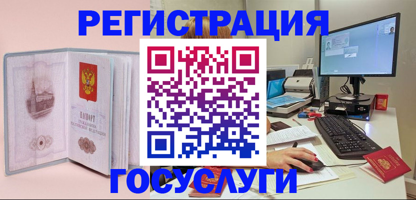 прописка в квартире в Орске